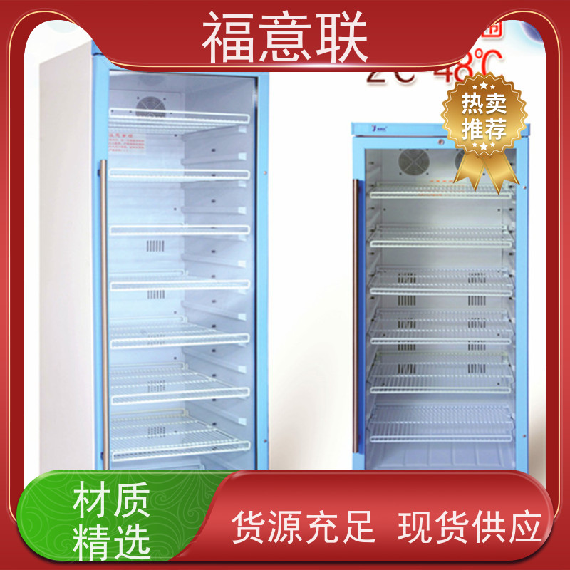 北 京福意联医疗 FYL-YS-230L 麻醉科层流手术室用加温箱 0-100度
