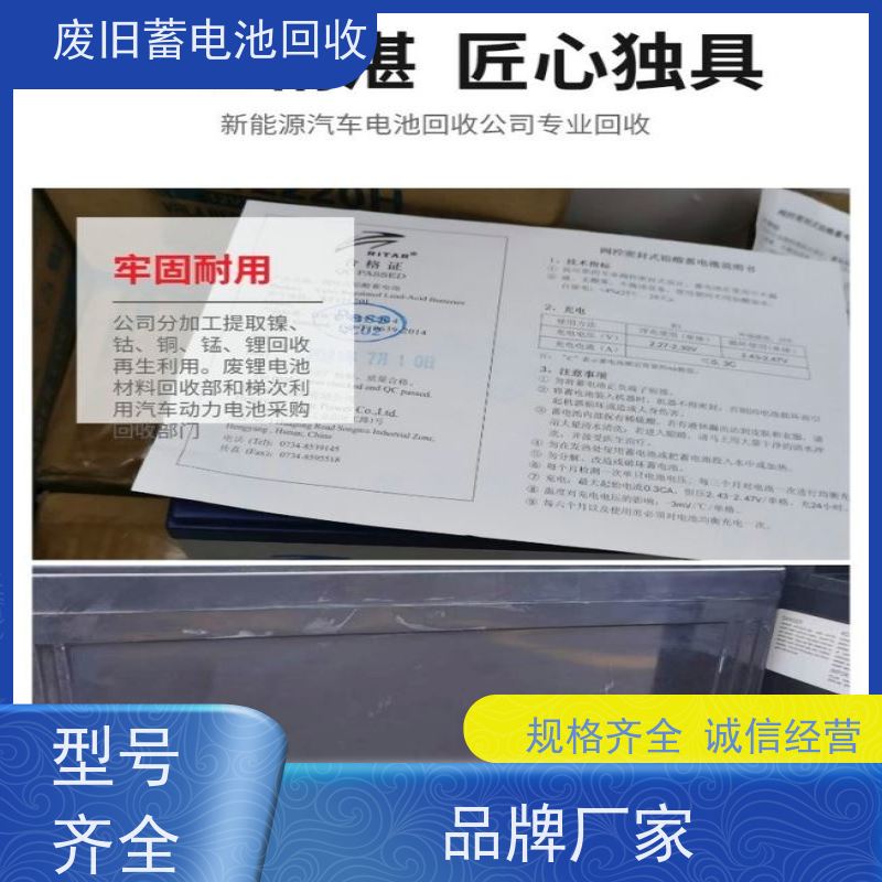 二手电池回收 铅酸免维护12V24AH 拆装运输 现款结算