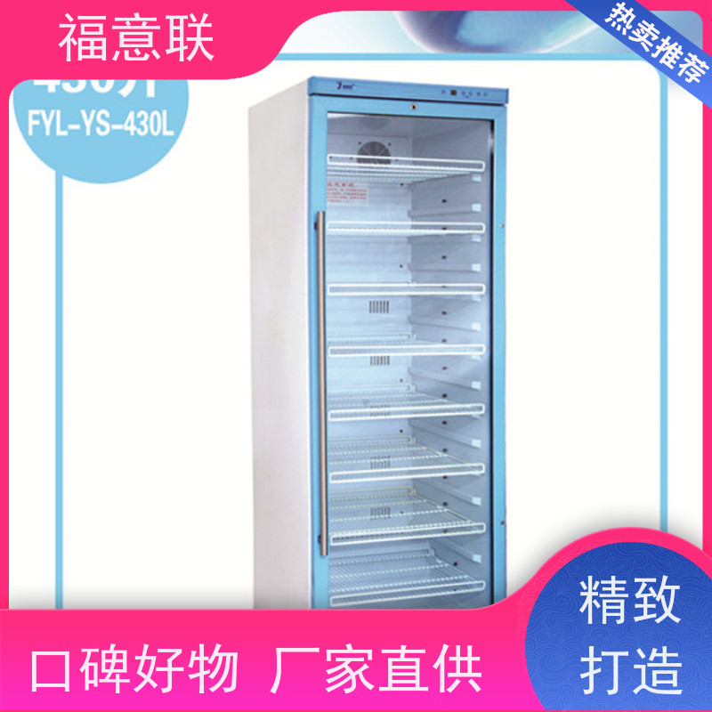 福意电器 FYL-YS-88L 放射科造影剂加温箱 430L