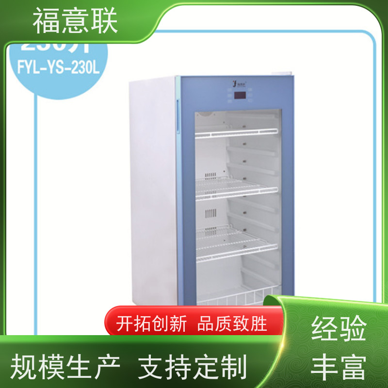 北 京福意联电器 FYL-YS-88L 麻醉药品加温柜 37度