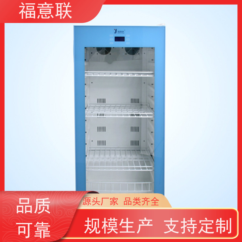 北 京福意联公司 FYL-YS-150L 碘制剂造影剂加温箱 国产