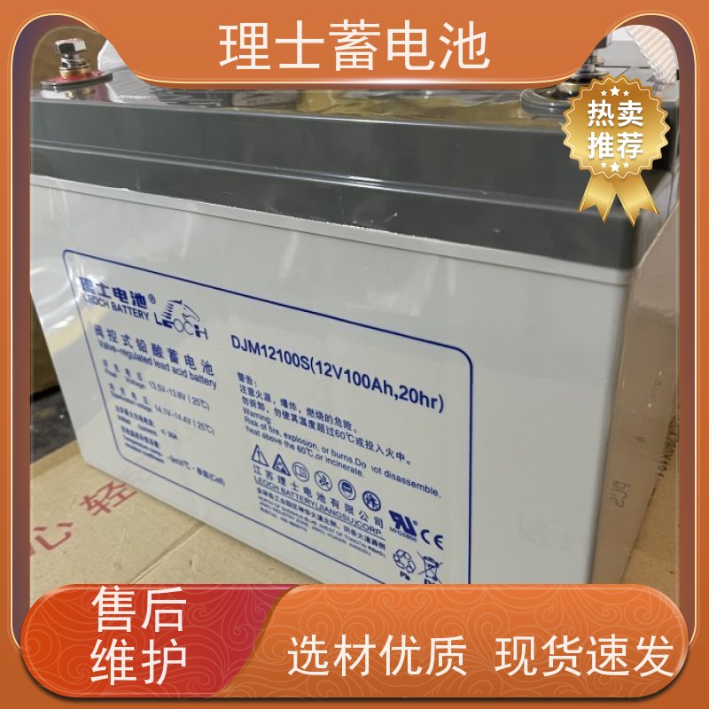 理士电池 DJM12150S 机房/直流屏ups电源专用储能 实力厂家