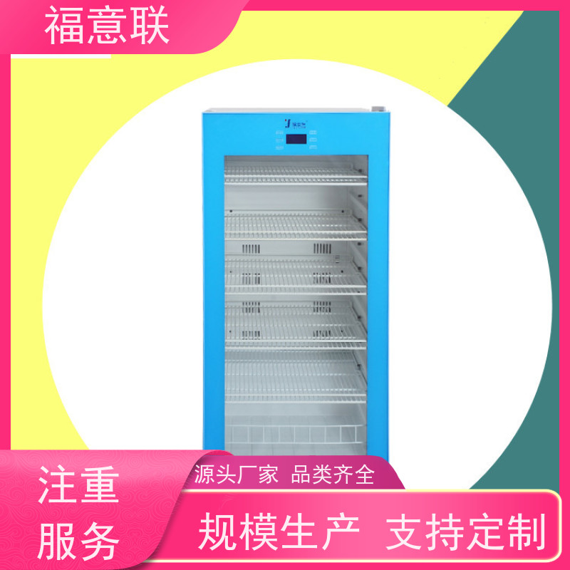 北 京福意联 FYL-YS-281L 医院液体加温柜 0-100度
