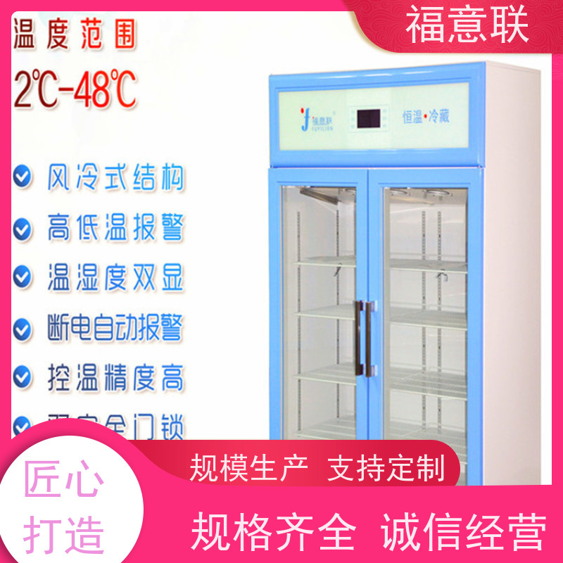 北 京福意联 FYL-YS-88L 37度生理盐水加温箱 430L