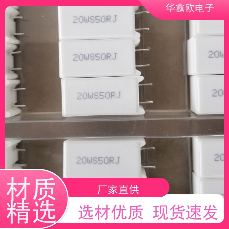 华鑫欧 SQM-25W RX27-5功率型立式水泥电阻 68R