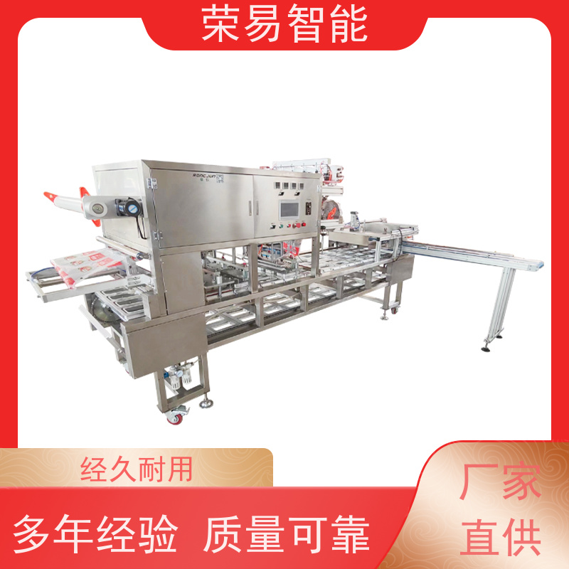 荣易智能全自动 铝箔碗装食品 粥 鸭血 封口包装机