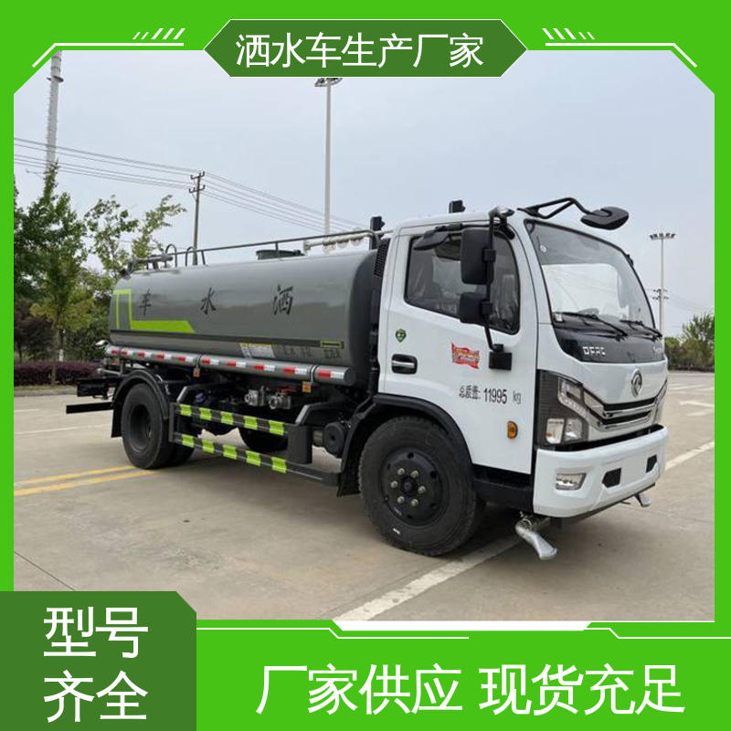 国六东风 12吨 洒水车 水罐可定制生产 方圆形罐体 装载量大