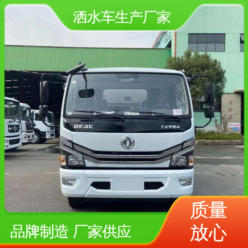 程力 7方 混动洒水车 带电子炮 配置齐全 喷雾速度快 覆盖广