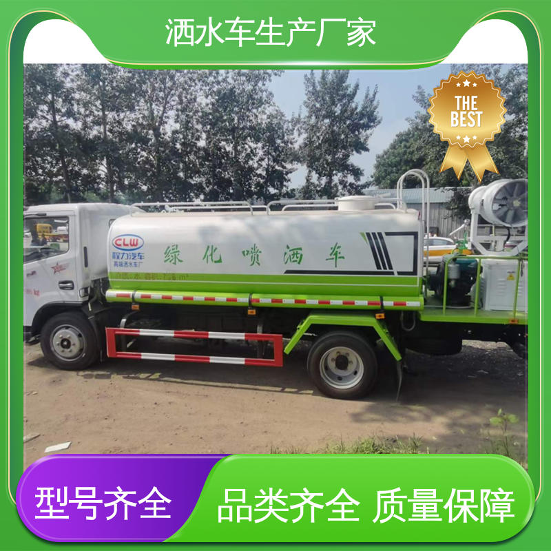 多利卡 12吨 抑尘洒水车 全国售后 包上牌 可加装选装喷雾机