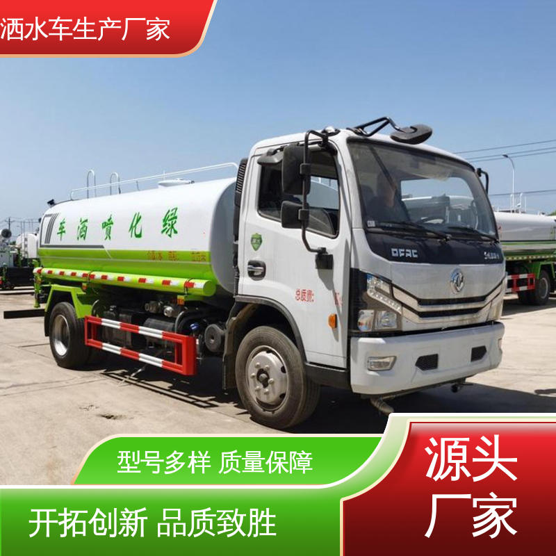 福田 5方 抑尘车 实力厂家 售后可靠 方圆形罐体 装载量大