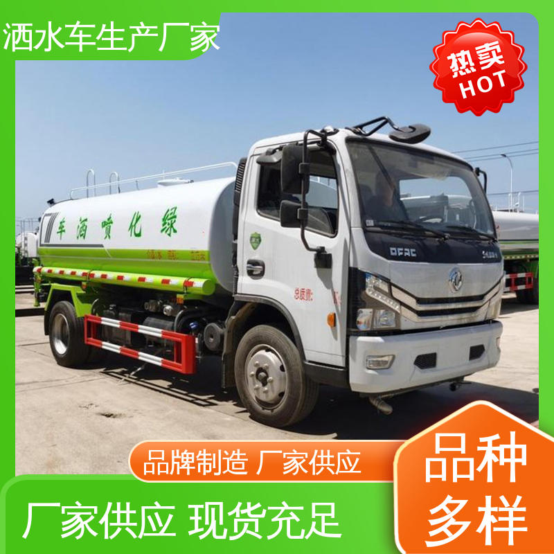 东风 9方 水罐车 现车供应 可定制 小区路面清扫车