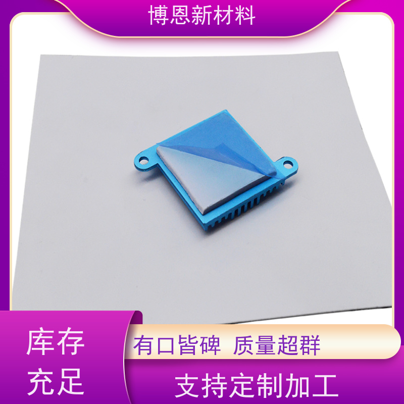 有机硅导热界面材料（TIM）垫片规格可定制公司批发