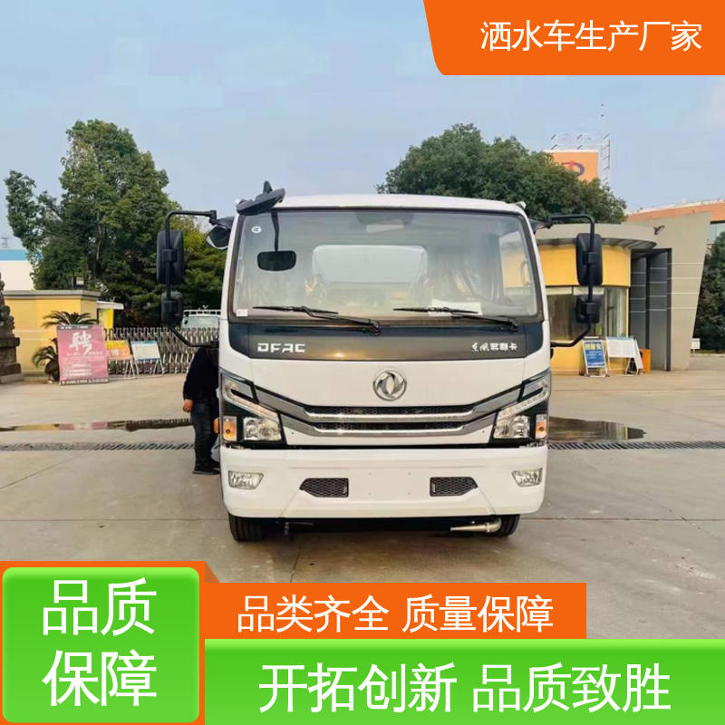 程力 5方 抑尘洒水车 现车供应 可定制 防灰尘扬起 减少污染