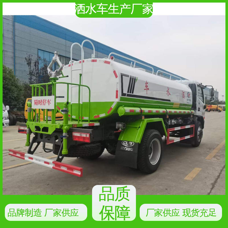 福田 蓝牌 雾炮洒水车 现车供应 可定制 市政园林绿化养护