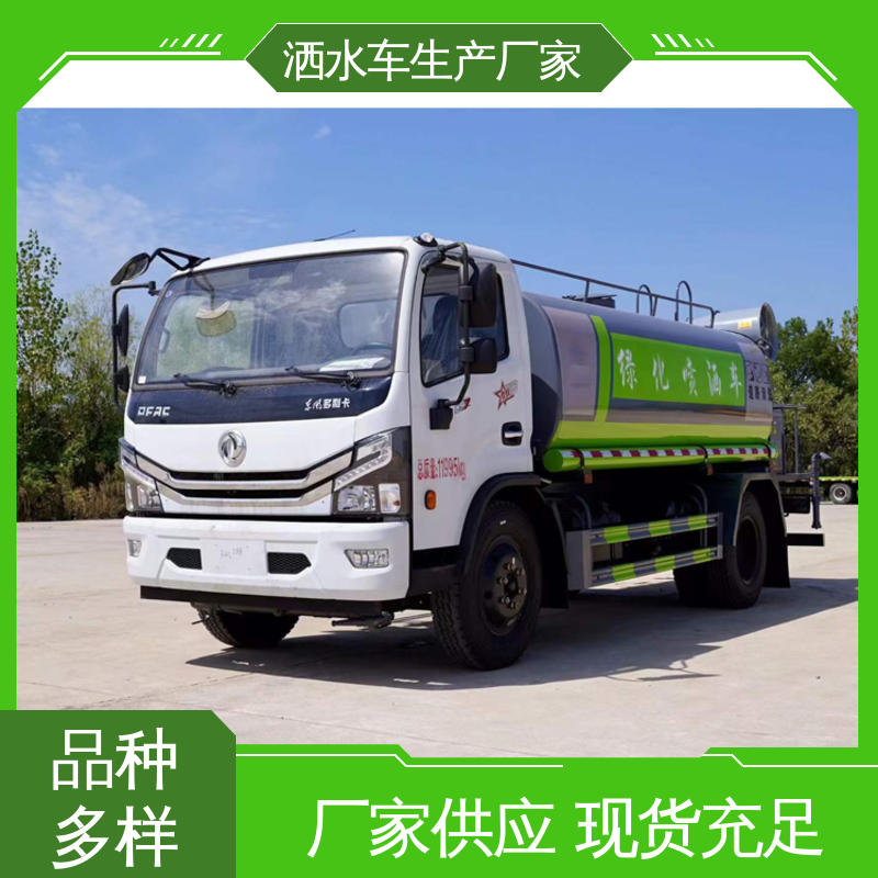 程力 小型 多功能洒水车 现车供应 可定制 城镇马路抑尘养护