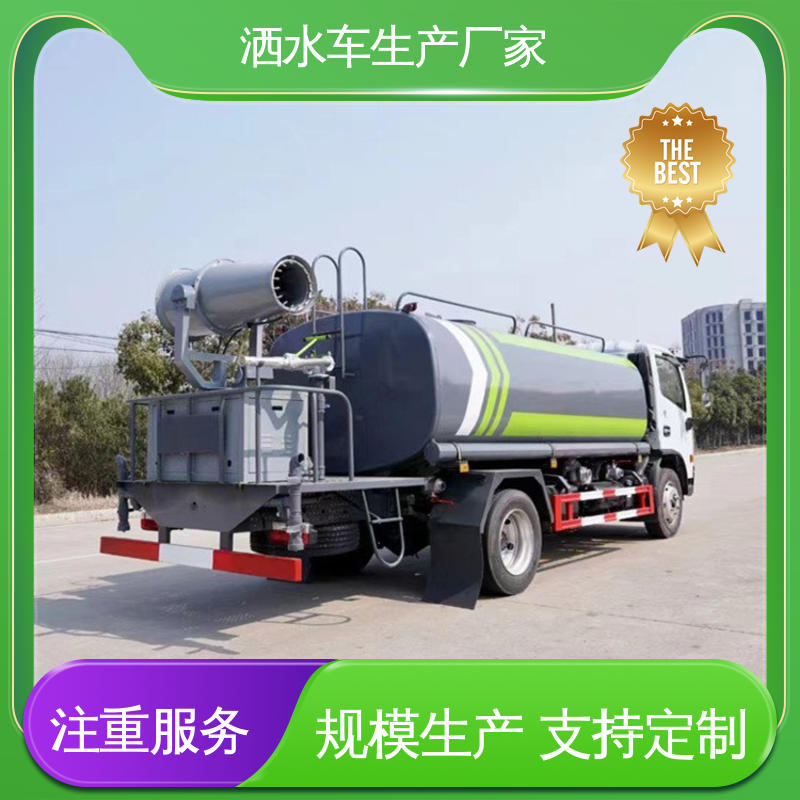 国六东风 蓝牌 多功能洒水车 厂家定做 全国联保 城镇马路抑尘养护