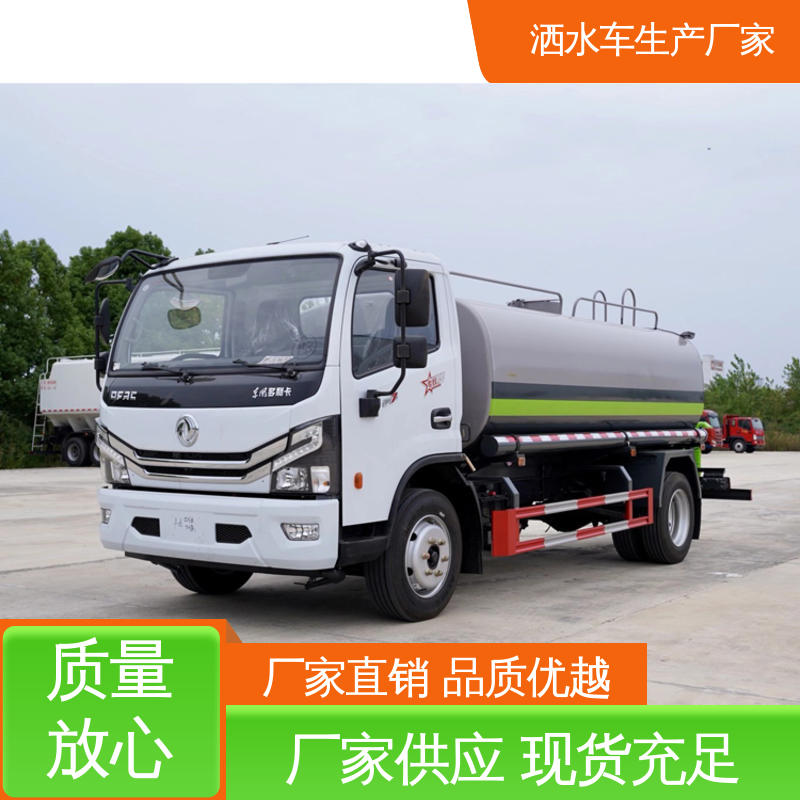 福田 5方 高压洒水车 包上户 送车上门 市政园林绿化养护