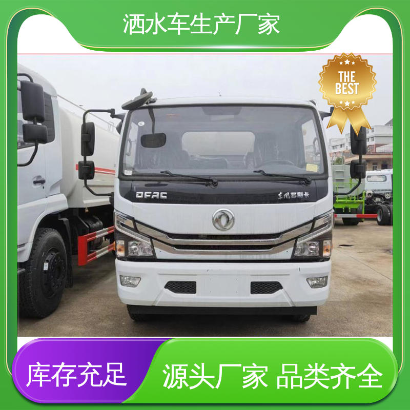 多利卡 9方 洒水车 免购置税 配置齐全 厂区不上牌抑尘车