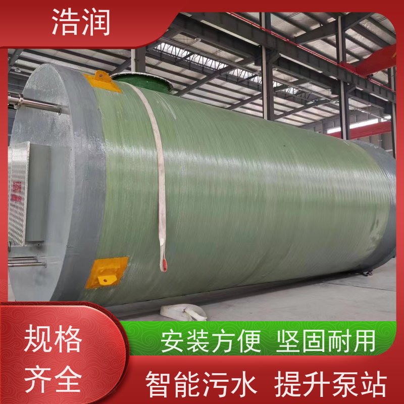 浩润 玻璃钢一体化预制泵站 集成化程度高 功率0.75-75KW