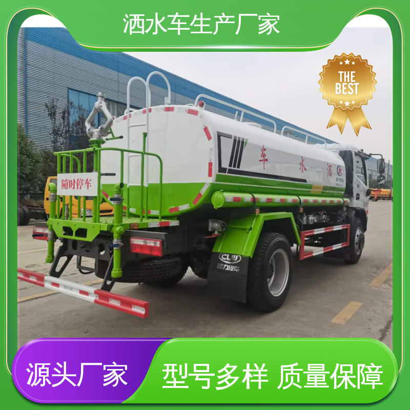 程力 蓝牌 抑尘洒水车 现车供应 可定制 喷雾速度快 覆盖广