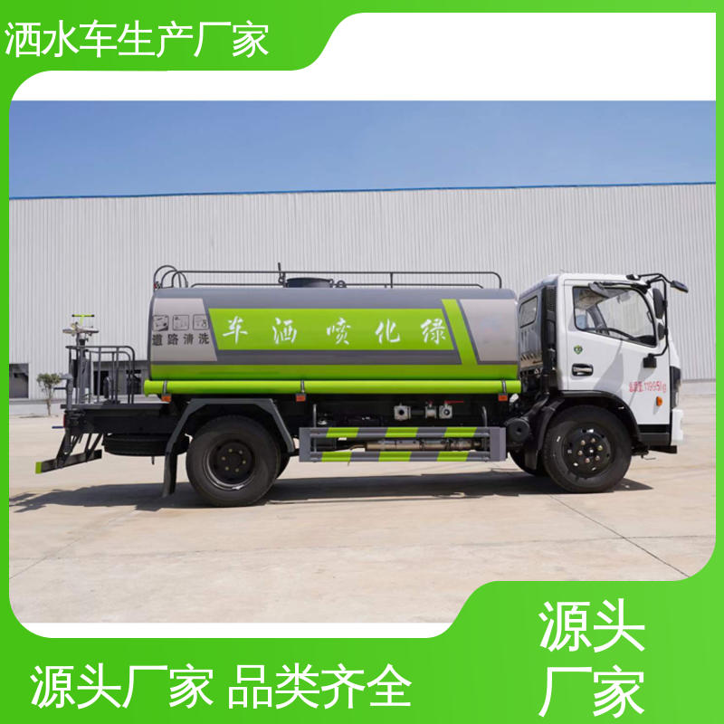 东风 10吨 多功能洒水车 免购置税 配置齐全 工地不上牌抑尘车