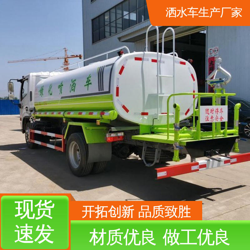 程力 蓝牌 洒水车 本月来电立减一万 市政园林绿化养护