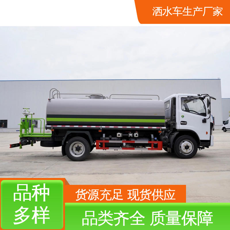 东风 12吨 雾炮洒水车 厂家定做 全国联保 城镇马路抑尘养护