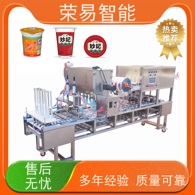 荣易自动化 PP盒装食品 梭子蟹 蒜蓉酱 灌装封口机
