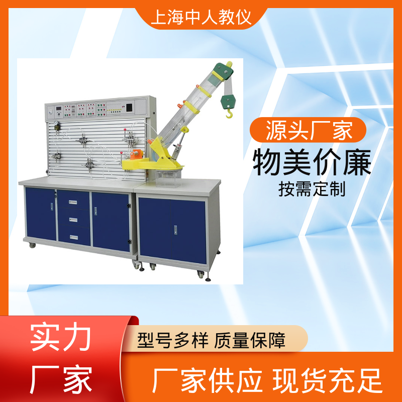 可非标定制 装载机液压系统 教学实训设备 支持合作开发 中人