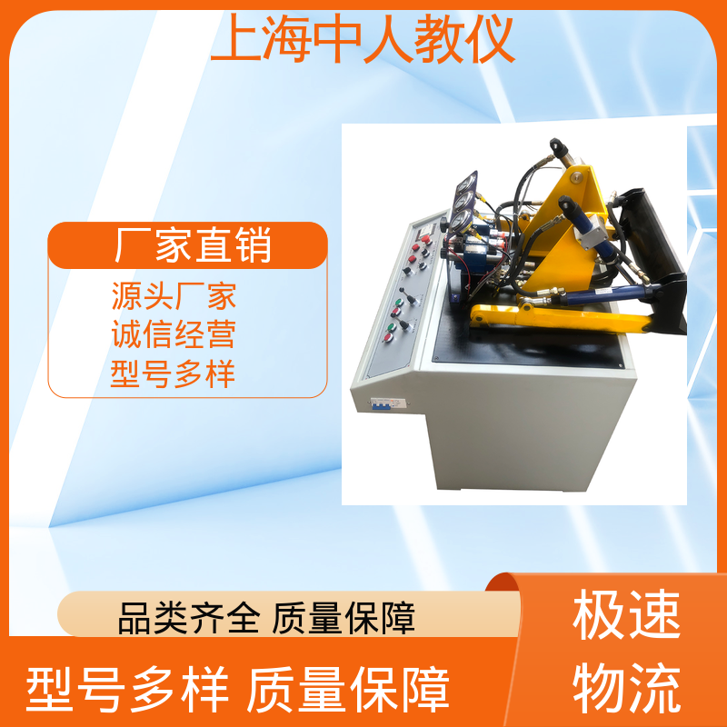 中人 实训实验台 可非标定制 支持合作开发 叉车液压系统