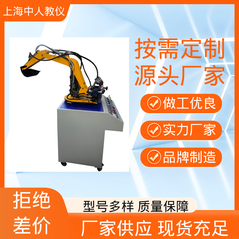 挖掘机液压系统 支持合作开发 实训实验台 可非标定制 中人
