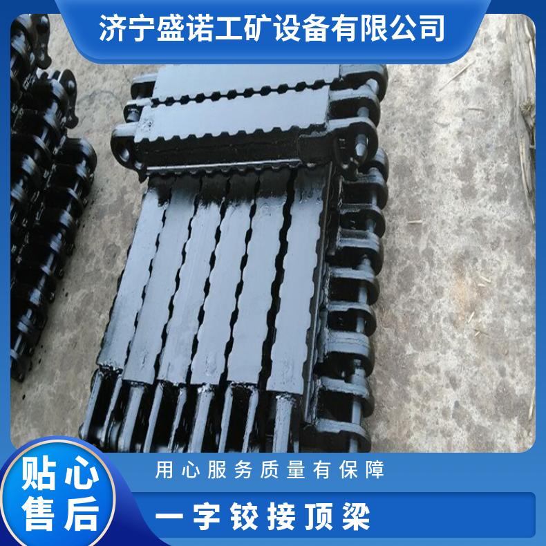 盛诺π型钢梁铰接顶梁 铰接顶梁 DJB型金属顶梁支护材料金属长梁 结