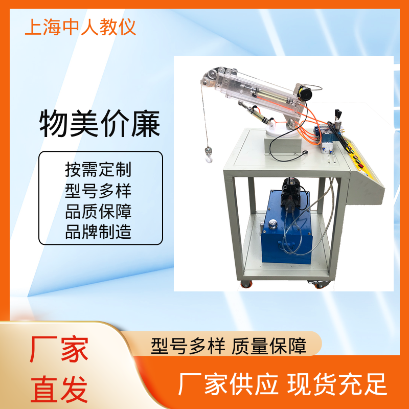 中人 可非标定制 教学实训设备 支持合作开发 起重机液压系统