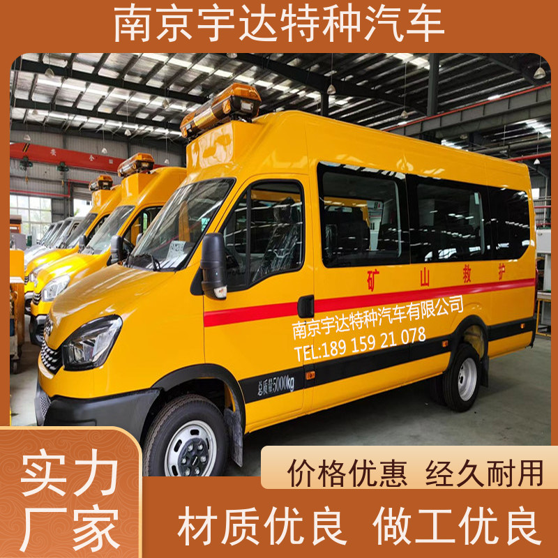 气体防护车 地震应急救援 依维柯救险车 NJ5056XXHJ2E