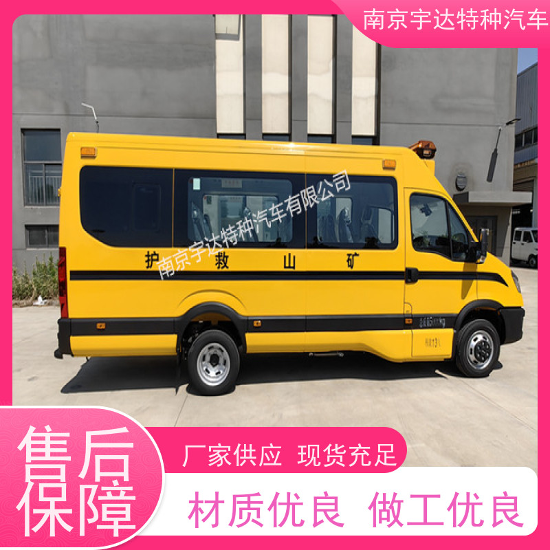 依维柯欧胜救险车 矿山救援指挥车 气防车 NJ5056XXHJ2E