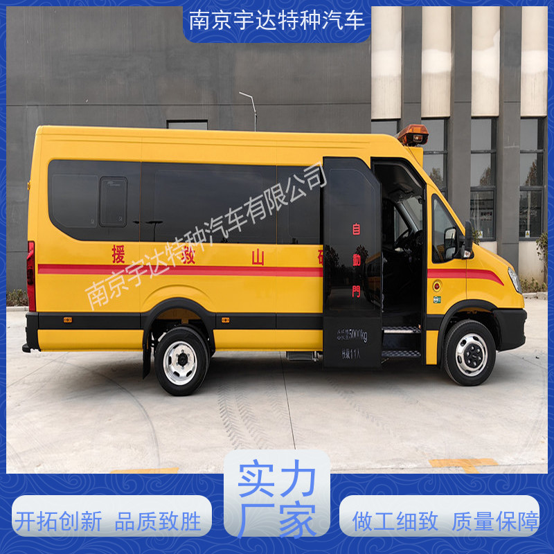 气体防护车 紧急医疗救援车 气防车 煤矿抢险车