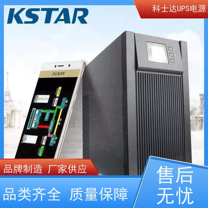 科士达UPS YDC9110S 外接电池 塔式高频在线式 质量保证 库存充足