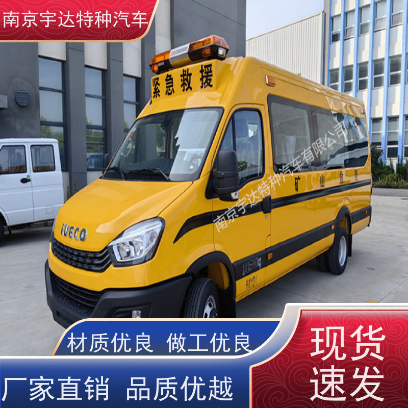 气体防护车 依维柯救险车 煤矿电力应急救援车 气防车
