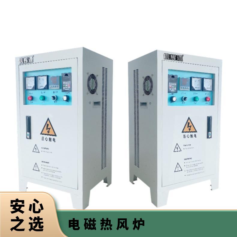 电磁热风炉 额定功率30-80kw 6段定时 外形尺寸1000*603330175.4