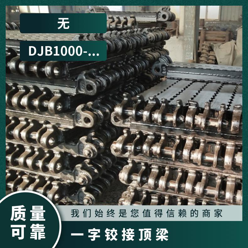 盛诺DJB型金属顶梁 矿井专用 铰接设计稳固 可定做 规格齐全