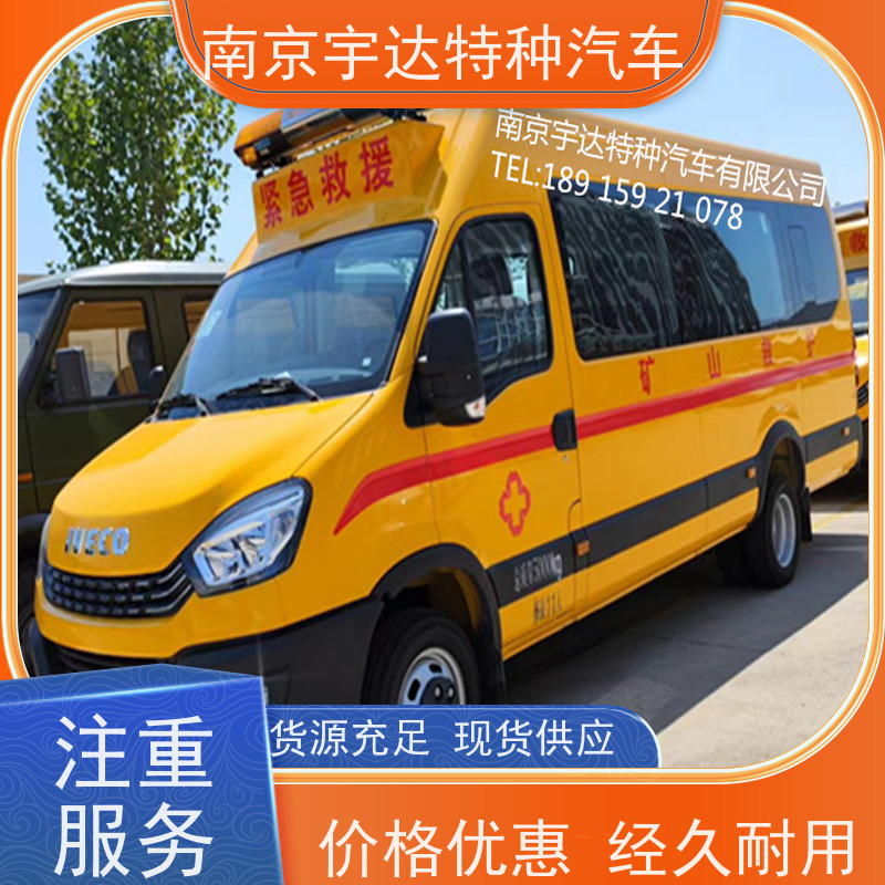 气体防护车 煤矿应急救险车 伤残转运车 矿山救援运兵车
