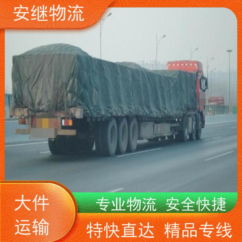 浙江 绍兴 新昌县到乌兰察布物流公司 零担货运专线 