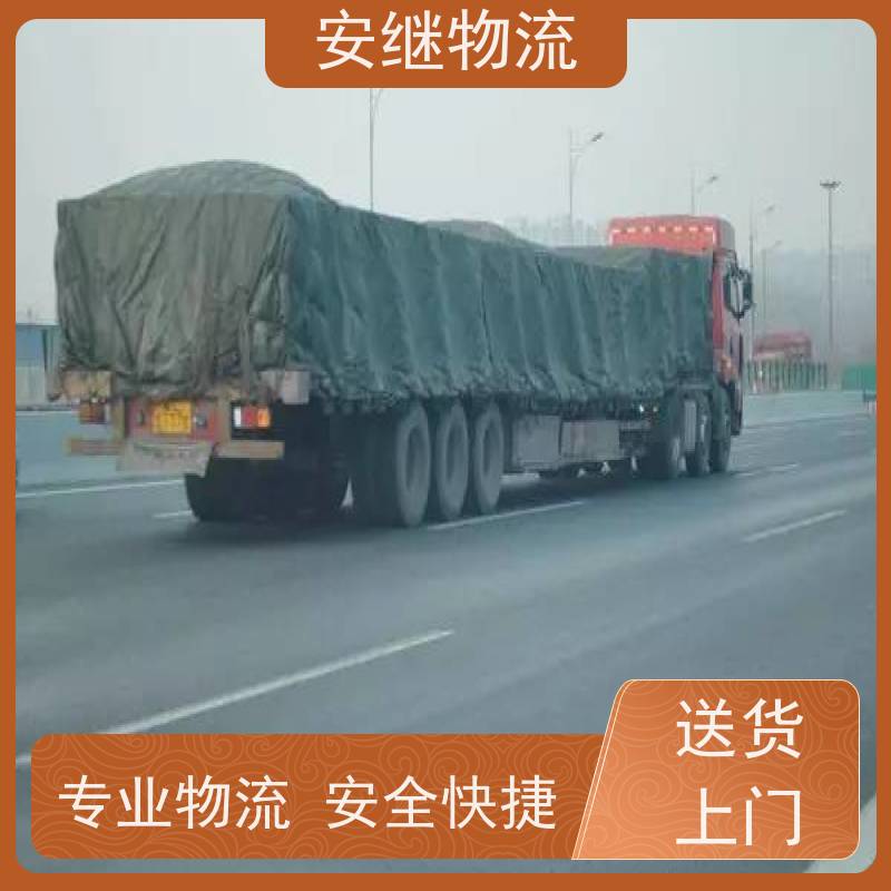 绍兴 上虞 越城到张家界物流公司 零担运输专线 特快货运直达 