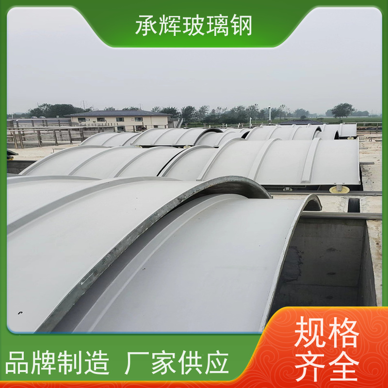 承辉 厂家 玻璃钢集气罩 连接稳固耐用 规格齐全