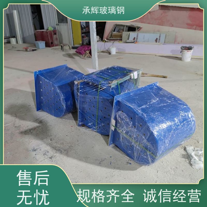 承辉厂家 输送机玻璃钢防雨罩 高强抗压性 规格齐全