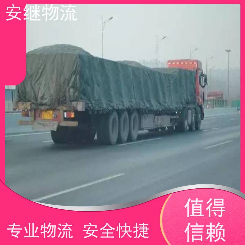 浙江 绍兴 新昌县到呼伦贝尔物流公司 零担货运专线 