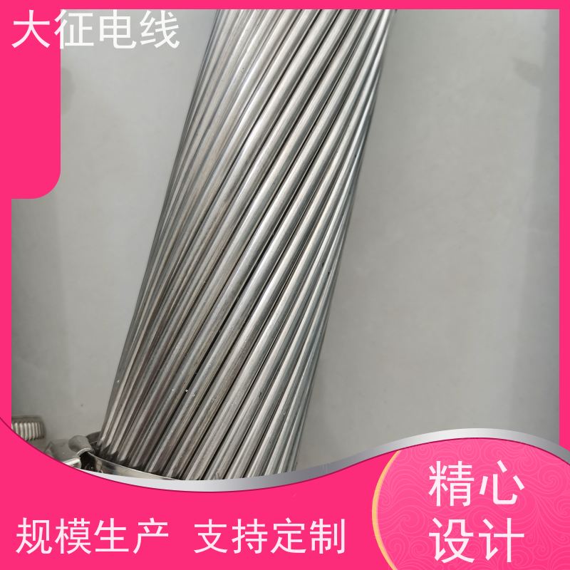  适用超高压线路 耐热铝合金钢芯绞线 JNRLH2/G3A-50/8 圆形 铝色