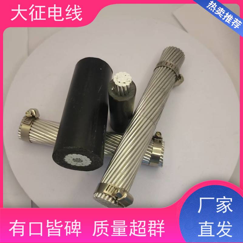  环境适应性好 耐候绝缘架空线 JKLYJ-30KV-150 制造厂家
