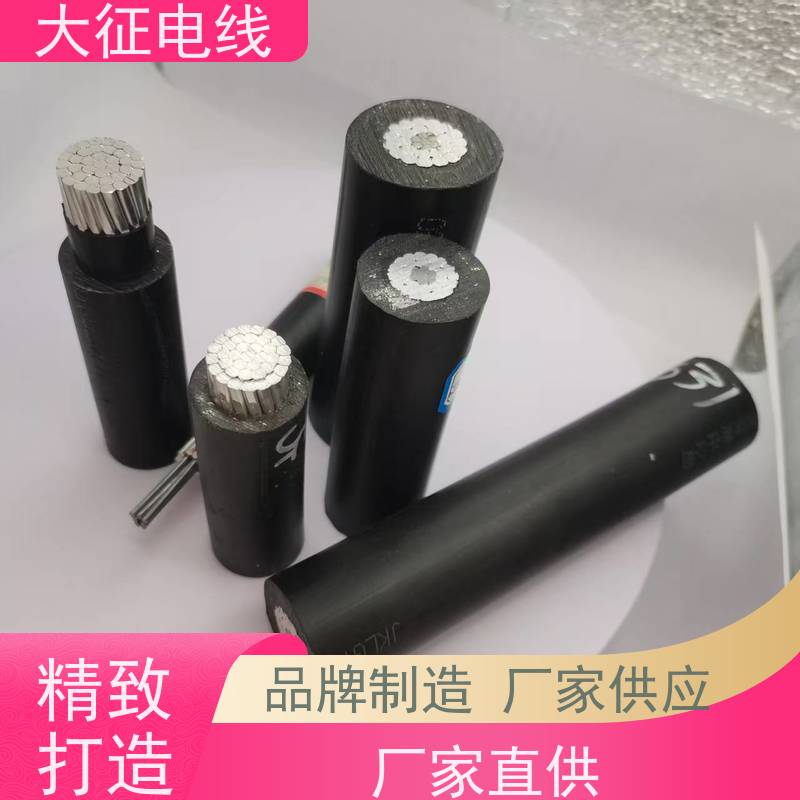  农网改造电力工程 铝芯绝缘电缆 JKLGYJ-25KV-95/20 生产厂家