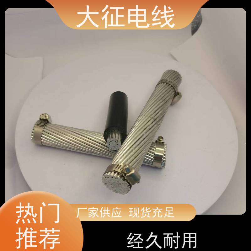  延长线路使用寿命 架空绝缘导线 JKLYJ-15KV-150 供应厂家